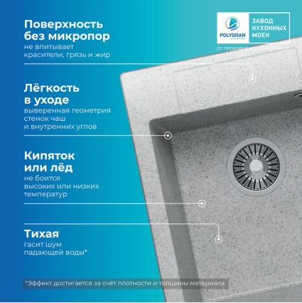 Мойка кухонная POLYGRAN ARGO 420 (светло-серый №314)